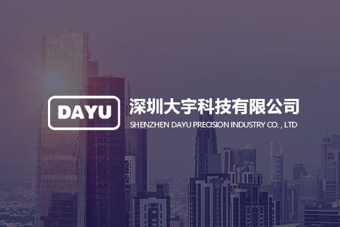 华池建站-深圳大宇科技有限公司