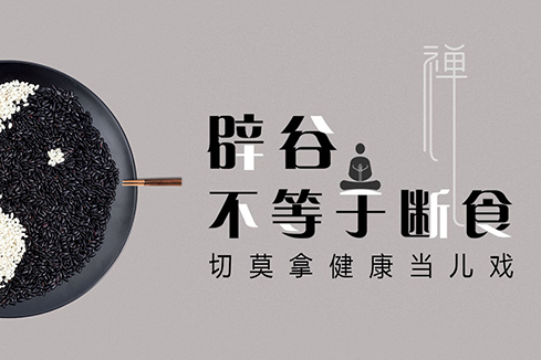宁县建站-少林禅武医